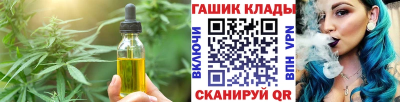 Еда ТГК марихуана  Торопец 