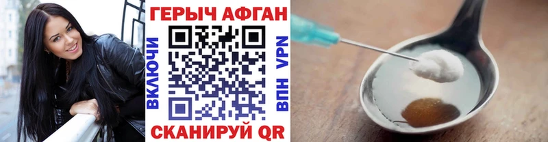 Героин белый где продают наркотики Торопец